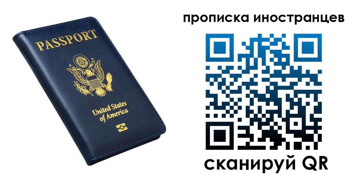 прописка для военкомата в Амурске